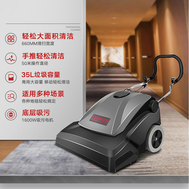 揚子地毯吸塵機YZ-DT2